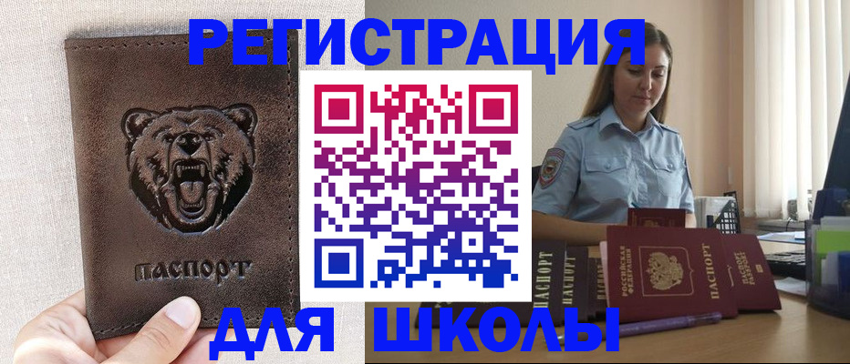 прописка для работы в Новоульяновске