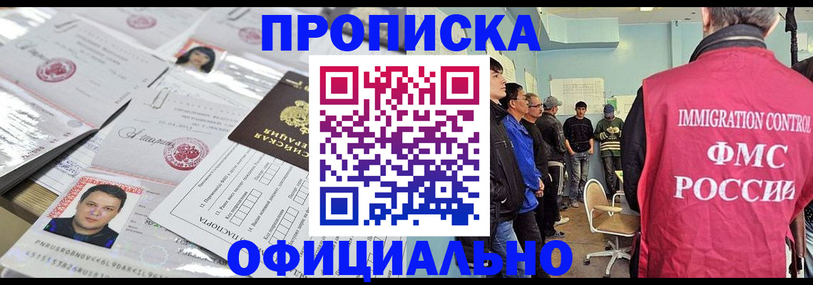 временная регистрация в Новоульяновске