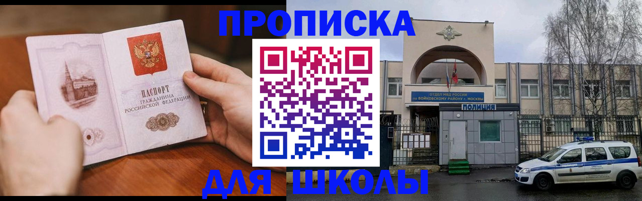 прописка паспорт в Новоульяновске