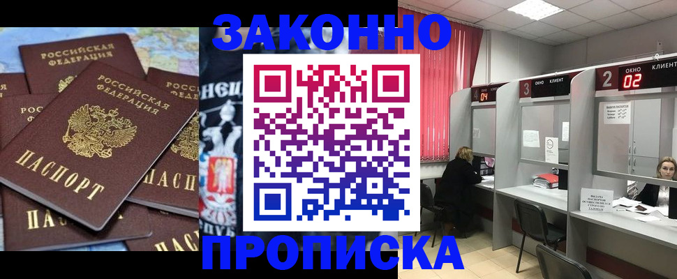 прописка поиск в Новоульяновске